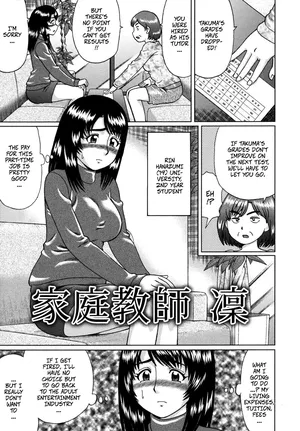 [Nitta Jun] Private Tutor Rin (Doutei Sotsugyou 7)