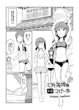 [M+DILORE (medilore)] C94挨拶用コピー本 (Kantai Collection -KanColle-) [Digital]