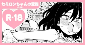 [Npyu Vimuzo] Semiron-chan