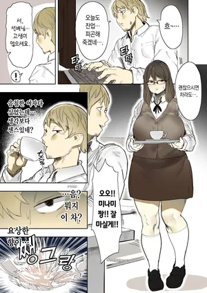 [Uru] Skeb Request Manga [Korean]
