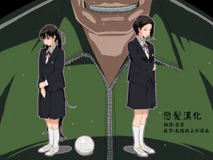 [Mumu (Athu)] if Dokan 脅迫內容 [Chinese] [戀髮漢化]