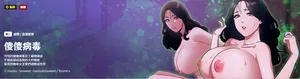 [Oasisu & Sosweet] 傻傻病毒 | 傻瓜病毒 1-39 [Chinese] [Decensored] [Ongoing]