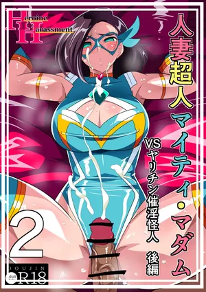 [Warabimochi] Hitozuma Choujin Mighty Madam! VS Saiin Yarichin Kaijin kohen