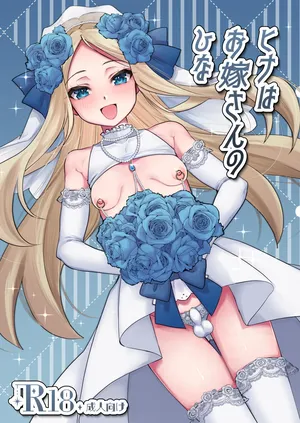 [TYUNTYU-YA (Kawaya Touto)] Hina wa Oyomesan no Hina [Thai ภาษาไทย] [Digital]