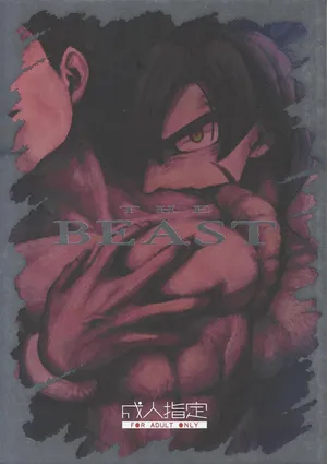 [Shigureya (Gure)] THE BEAST (Dragon Ball Super)