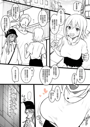 （Terasu MC）Hima○n Himari & Kanna[14P] （Himaten！） [Chinese] [柠檬水汉化组]