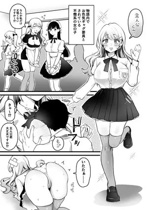 [ゆりしましろ] 物語内でお色気ギャグ要員とされている不憫系の女の子好き