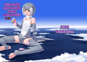 [Ochikonium (Terada Ochiko)] C106 comics!] (English)