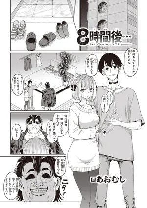 [あおむし] 8時間後…