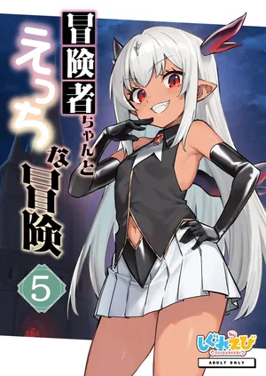 [Shigure Ebi (LeftHand)] Boukensha-chan to Ecchi na Bouken 5 | 모험가짱과의 야한 모험 5 [Korean] [Digital] [Ongoing]