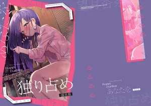 (C102) [ウサギBOSS、炉研所 (神奈彌莎)] Happy Darling あなたを独り占め 温泉篇 (アイドルマスター ミリオンライブ!) [無修正]