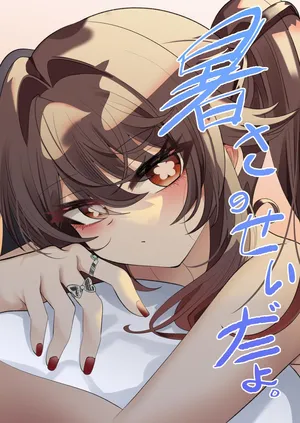 [Bubo] 더위때문이야 (Genshin Impact) [Korean]