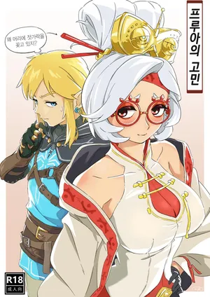 普尔亚的烦恼 | 프루아의 고민 [Korean]