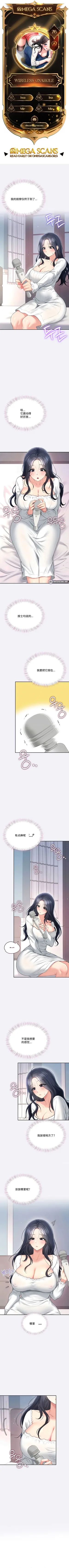 飞机杯女神连线中 Wireless Onahole - Chapter 76 机翻