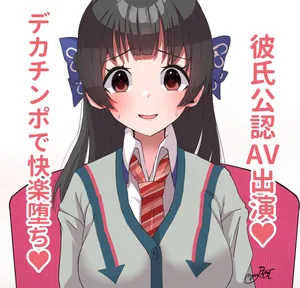 [にゃろっと] 七撫AV出演NTR快楽堕ち