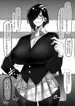 [Mr:way] ダウナーで近寄りがたい女の子に告白された話