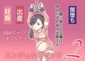 [カプチーノ] エンジェルマゼンタ2