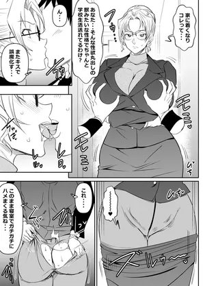 [Osuwaani] Request Itadaita Mono Desu (Detective Conan)