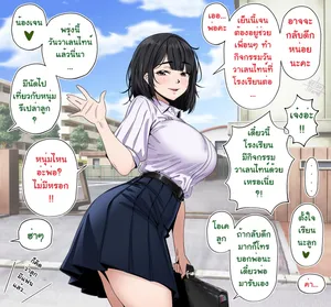 [NetoriGame] Happy Valentine's Day [ภาษาไทย] [Thai]