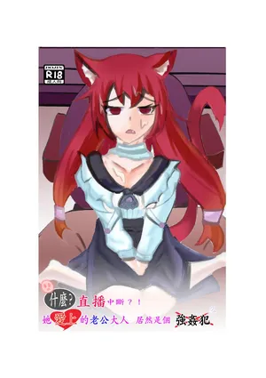 WHAT?!Steam interrupted?! her husband is a raper?!