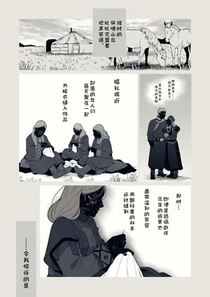 [ろごぼ(RGB_DESU)]追爵骨科是对的啊[Chinese][猫猫糕汉化]