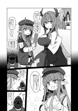 [すみやお] アクナイパイズリ合同ゲスト