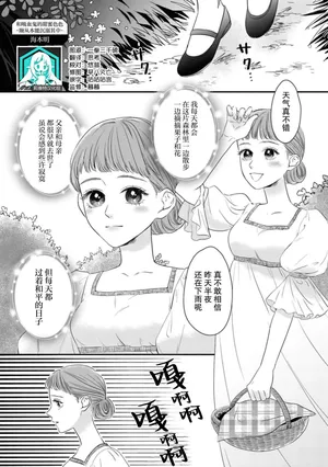 [Umimoto Akira] kyuketsuki to amaama etchi ~ honno no mama ni midasa rete ~ | 与吸血鬼甜蜜色色～顺从本能沉溺其中～(ai ga omoi fianse ni midara ni ika sa re chau ansoroji ~ Naka made torokete mitasa reru ~) [Chinese] [莉赛特汉化组]