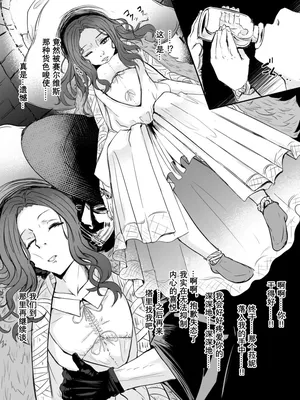 [Washuu]Fanbox Elden Ring NTR[Chinese][vk机翻]