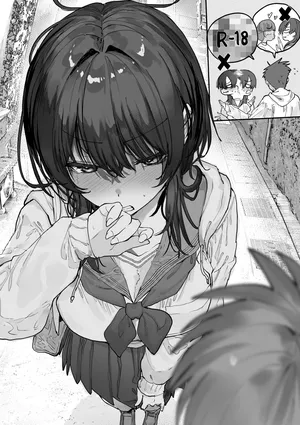 [新挑限] 幼なじみの暴露