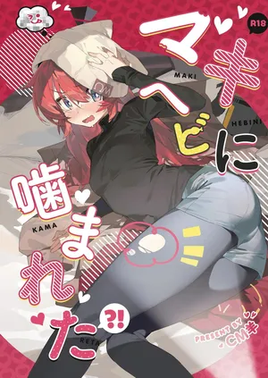 (C106) [Oishii Ko (CM You)] Maki, Hebi ni Kamareta!? (Blue Archive) [English] [TSHH]