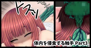 [Kanda] Tentacles Invading the Body Part 3 (Pixiv Fanbox)