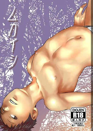 [Tsukumo Gou]  Mukaishi - Colored