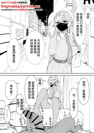 [うずら土瓶] flaちゃんとホテル (不知火フレア)