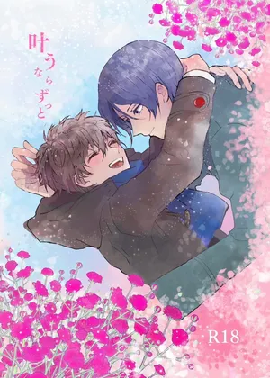 [Zenzenzeshiki (Zen)] Kanau nara Zutto (Persona 5) [Digital]