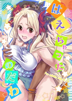 [Momoen (Momo)] You see, they just grew (FateGrand Order) [Digital] (English)