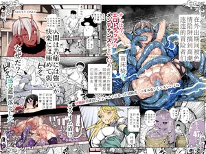 [Nyuu Koubou (Keibou)] エロトンラップメンテのお仕事EX〜経験値全排出してレベル1になった冒険者 つまみ食いしてもいいよね〜  [Chinese] [AI Translation]