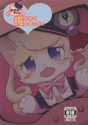 [Kajigurumi (Kajiura)] Kurona-Chan Ha Sarawarete Shimatsuta! (Cat Busters) [Chinese]