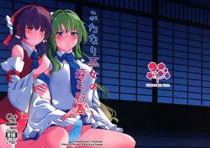 (Dai 2-kai Reitaisai in Shizuoka) [Charcoal Tail (Mokutan)] Futanari Miko no Midara kou (Touhou Project)