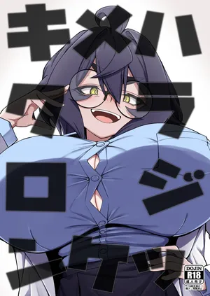 [Kani Gou Ra Wa Ri ( Minaka Mirin)] Kime Hara Zixtu Ken Roku