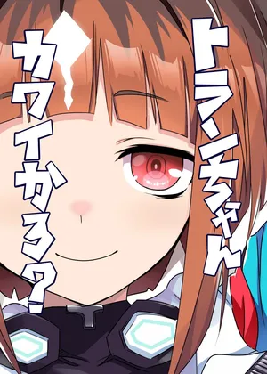 [Tenroku Kagekidan] Toran-chan Kawaikaro? (Uma Musume Pretty Derby) [Chinese] [Digital]