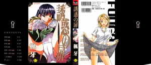 [Fuuga] Yuuwaku no Tobira | La Porta della Tentazione [Italian] [Decensored]