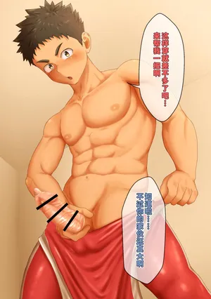 【damyu】超英过家家1