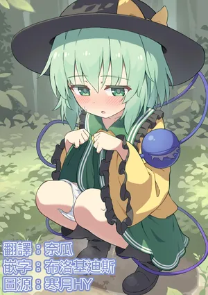 [Fanbox+部分P站] Kokeko (Touhou Project) [Chinese] (20251104)