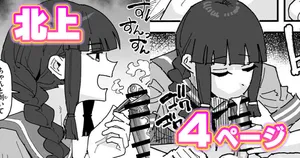 [有機風味] チンカス包茎ちん嗅ぎ北上 (艦隊これくしょん)