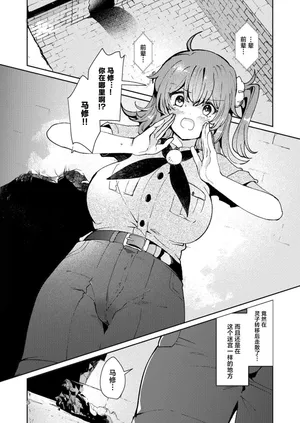 [パノラマ通信局 (瑠璃ららこ)] 注文の多い触手特異点 (Fate/Grand Order) [Chinese] [紫藤汉化组][DL版]