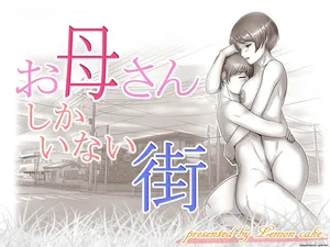 A town where only mothers live