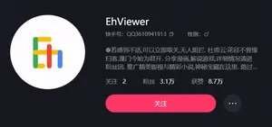 88元出EhViewer里站账号cookie