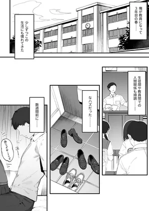 [Nigiri Usagi] Seito ni Juusho ga Baretanda ga Owatta Kamoshiren 1-8