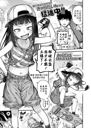 [Kyaradain] Honeori! Osewa Gaaru ♥ | 操碎心啦!贴身照料系妹子 ♥ (COMIC LO 2025-10)  [Chinese] [Sky110036个人汉化] [Digital]