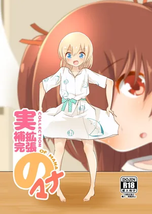 [ternotte (noneto)] Jikkakuchou Hokan no Mana [English]